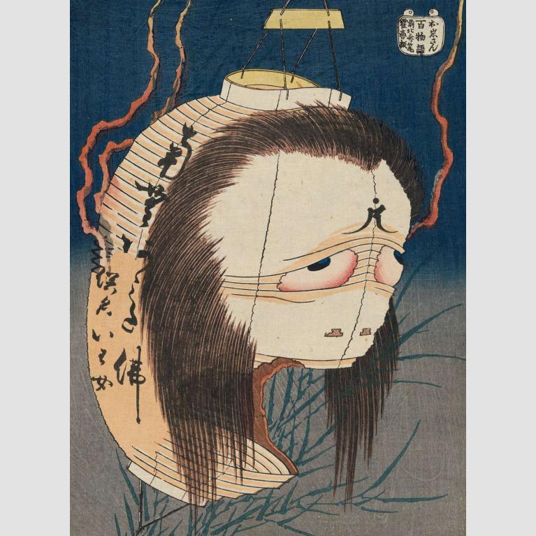 A woodblock print of a burning lantern decorated to look like a human face with its mouth open in pain. 